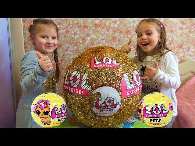 ОГРОМНЫЙ ЗОЛОТОЙ ШАР LOL Dolls Куклы ЛОЛ Питомцы LoL Pets Surprise