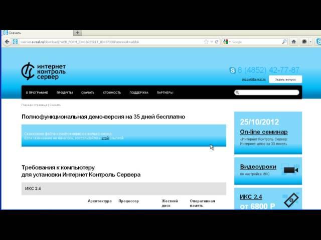 Видеоурок "Что такое ИКС?"