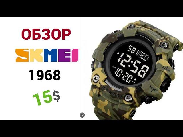 Обзор часов SKMEI 1968 CAMOUFLAGE  5 ATM. Настройка, тест на воду.