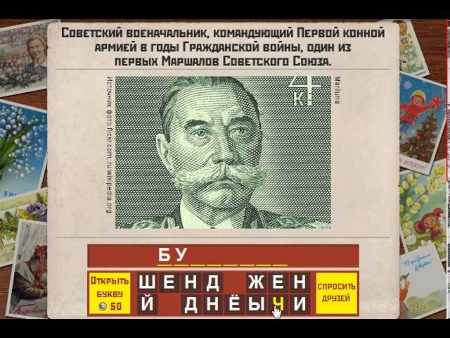 Вспомни СССР 91, 92, 93, 94, 95 уровень | Ответы к игре «Назад в СССР» в Одноклассниках