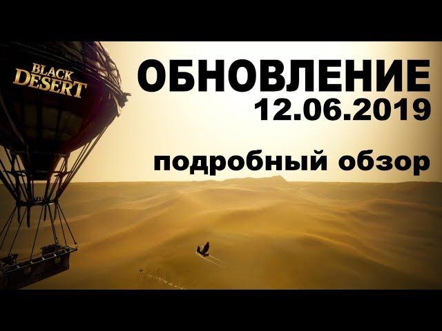 Воздушный шар  х2 респ мобов  Обновленные Инганы в Black Desert (MMORPG-ИГРЫ)