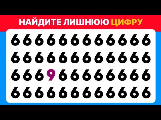 Найдите Лишнюю Букву Или Цифру | KING BRAIN | Find The Odd Letter Or Number!