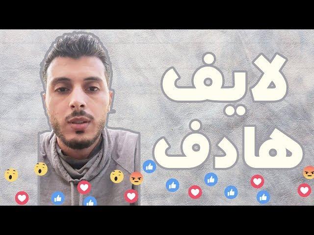 أمين رغيب في فيديو تحفيزي - هكدا بدأت قصتي (  كلام من دهب  )