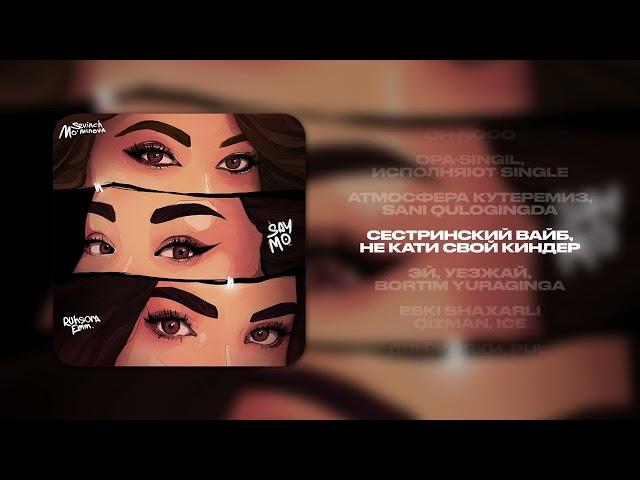 Say Mo (feat. Ruhsora Emm & Sevinch Mo’minova) - NE BOLDY? (lyrics video 2024)