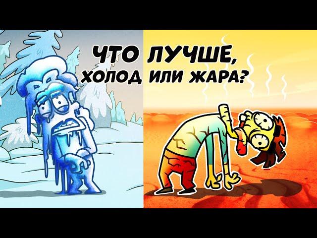 Где хуже всего жить на планете Земля?