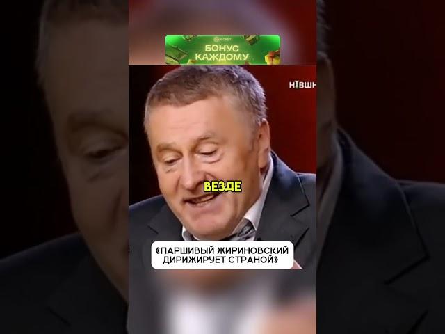 Жириновский пояснил за машины