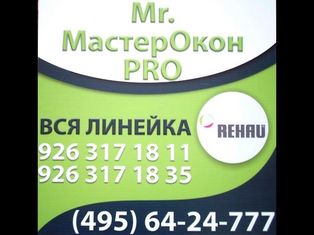 Окна ПВХ. Производство.Качественное остекление +7(495)64-24-777