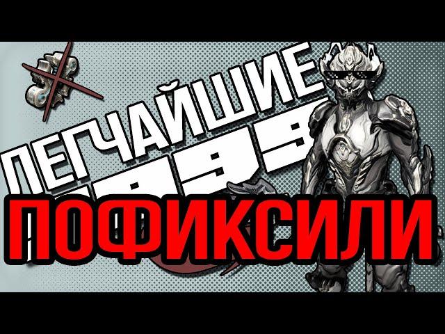 |Warframe| Вуконг, гайд и билд 2024