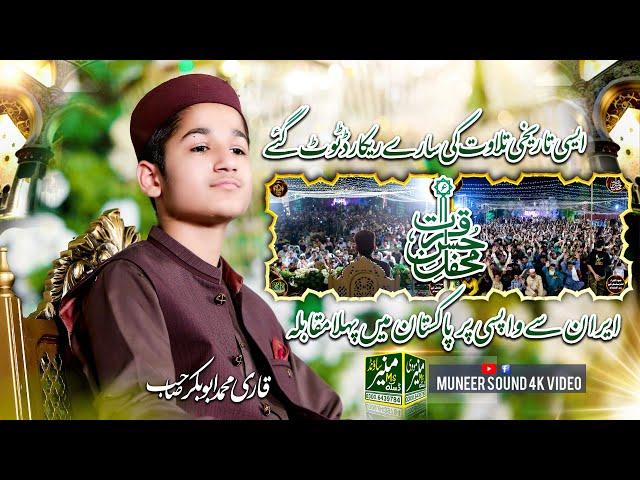 Quran Competition In Mehfil Husn e Qirat / Top Tilawat 2024 / Qari Abubakr