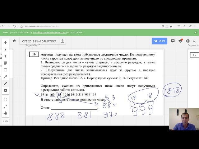 Информатика. Подготовка к ОГЭ 2018. Задание №16. Игорь Олегович. Profi-Teacher.ru