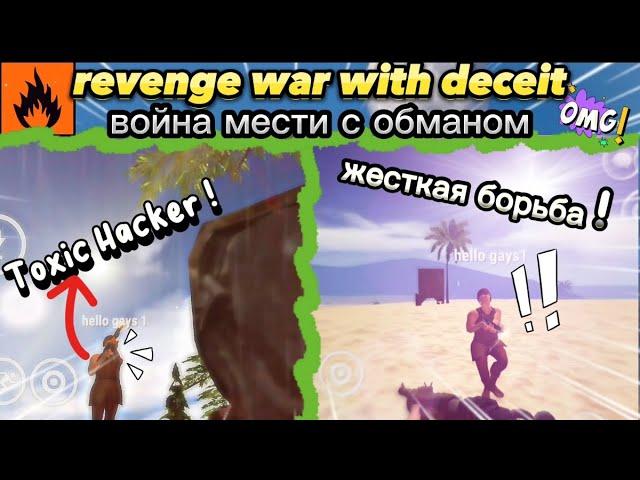 Oxide Survival ısland || Big Revenge War || HACKER vs SAMETT YT !