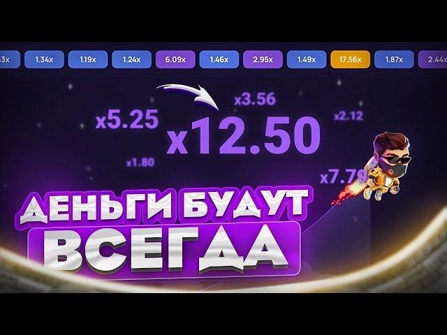 Проверка бесплатного бота на сигналы Lucky jet | Лаки джет стратегия СИГНАЛЬНЫЙ БОТ НА ИГРУ LUCKYJET