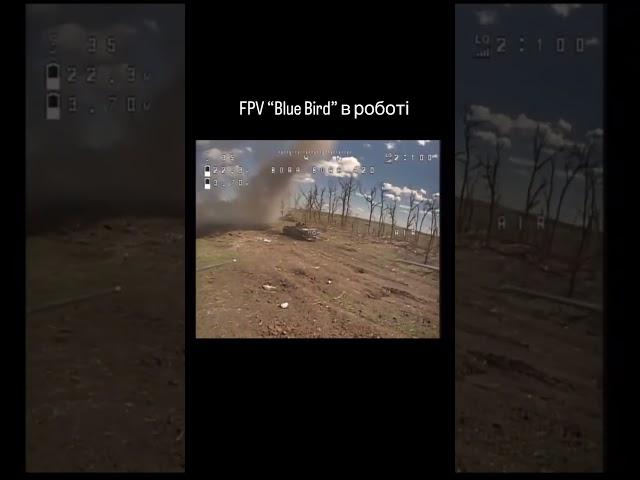 Drone FPV 7 від #BlueBird в роботі. Відпрацював на 100%