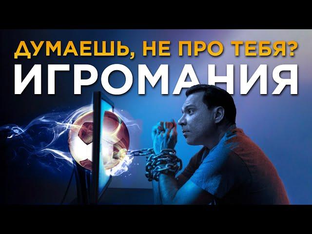 ИГРОМАН | Я ПРОИГРАЛ 4 МИЛЛИОНА РУБЛЕЙ | БУКМЕКЕРСКАЯ КОНТОРА | ЖИТЬ