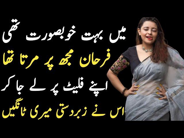 TRUE STORY OF NEELUM | MUST LISTEN THIS TRUE STORY | BOLD STORIES HUB