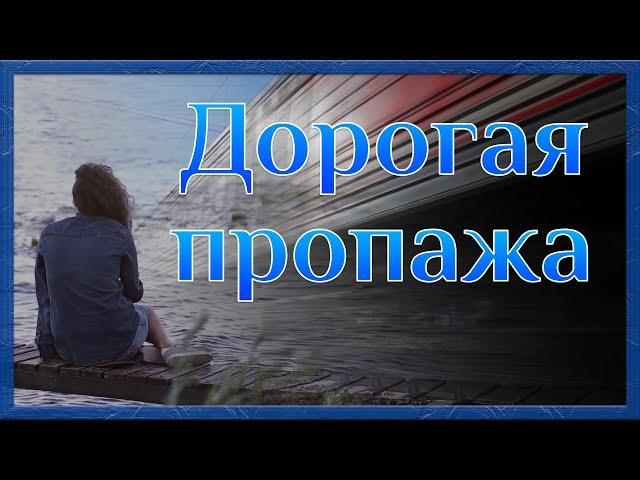 Дорогая пропажа. Вертинский. Романс о любви #романс #олюбви