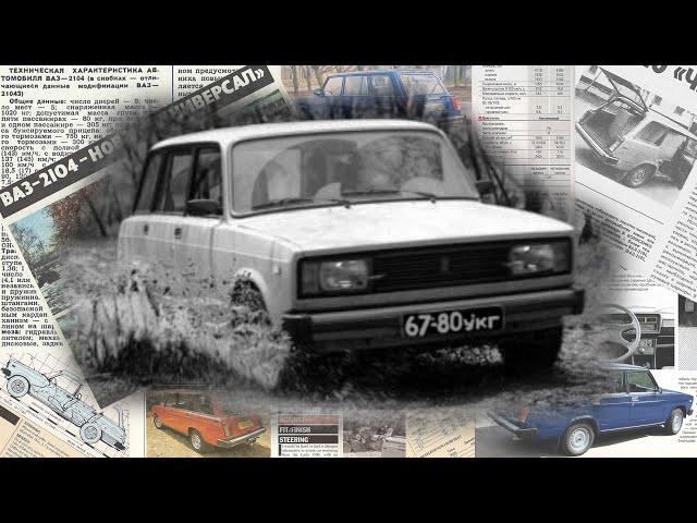 LADA Riva Estate 2104: How the Soviet Estate Car Was Crafted in the 1980s