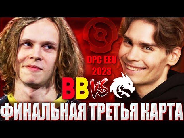 ДУРАЧЬЕ И НИКС СМОТРЯТ SPIRIT vs BetBOOM EEU DPC 2023 / DYRACHYO И NIX КОММЕНТИРУЮТ ФИНАЛ TS VS BB