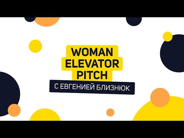 Woman Elevator Pitch | Евгения Близнюк - основательницей проекта Gradus. Социология в смартфоне.