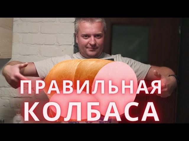 Самая правильная домашняя колбаса! Вареная колбаса в бутылке.