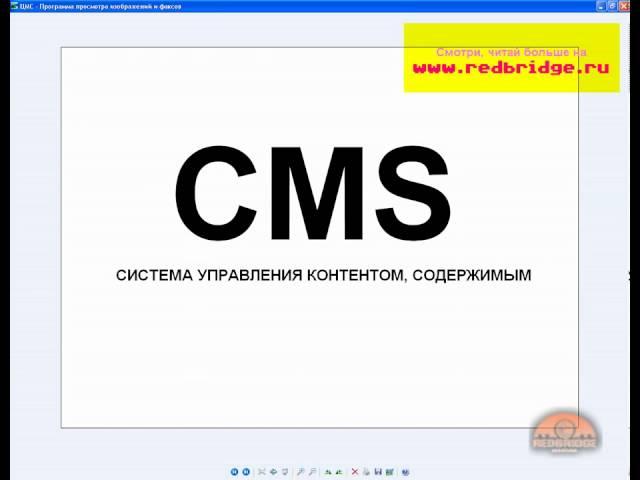 CMS (Система управления контентом) (Урок №5)