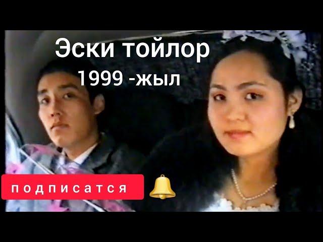 1999-ж. Ош шаары. Андагы эң зор  той.