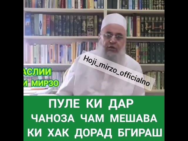 Пуле ки дар чаноза чам шавад ки метавонад гирад.