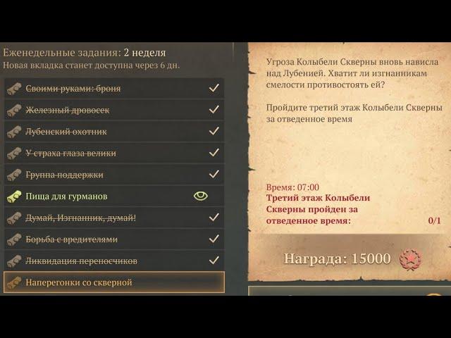 Наперегонки со скверной. Третий этаж Колыбели Скверны пройти за 7 минут. Проходим за 4:30 