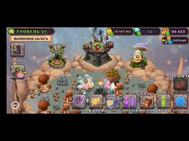 Вывел ПЛЕДЕНЬ в My singing monsters