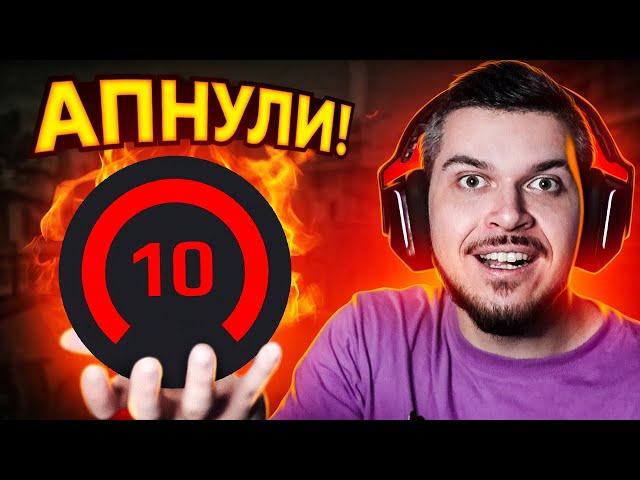 МЫ АПНУЛИ 10 LVL FACEIT В CS:GO! КАК МЫ ЭТО СДЕЛАЛИ?