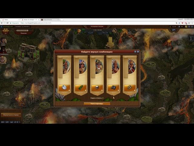 Forge of Empires экспедиция торговля экспедиции