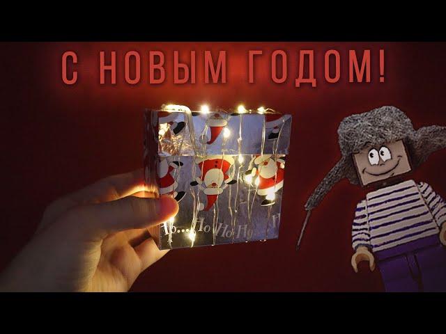 ЧАЙНЫЕ КОРОБОЧКИ ДЛЯ ПОДАРКОВ! РИЛ И СТИВ ГОТОВЯТСЯ К НОВОМУ ГОДУ! КАК СДЕЛАТЬ БЕСПЛАТНЫЕ КОРОБКИ?