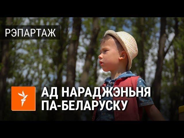 Маленькі хлопчык - пра беларускую мову | Маленький мальчик - про белорусский язык