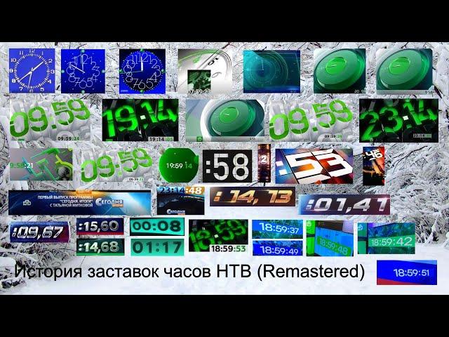 Выпуск №27. История заставок часов НТВ (Remastered)