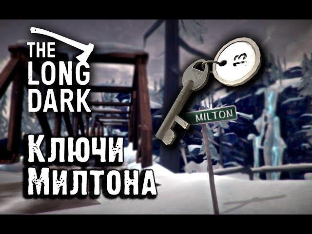 Long Dark Redux. Все ключи и сейфы Милтона