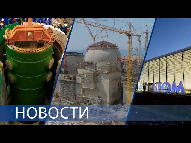 Рекордные итоги работы Росатома в 2023 году