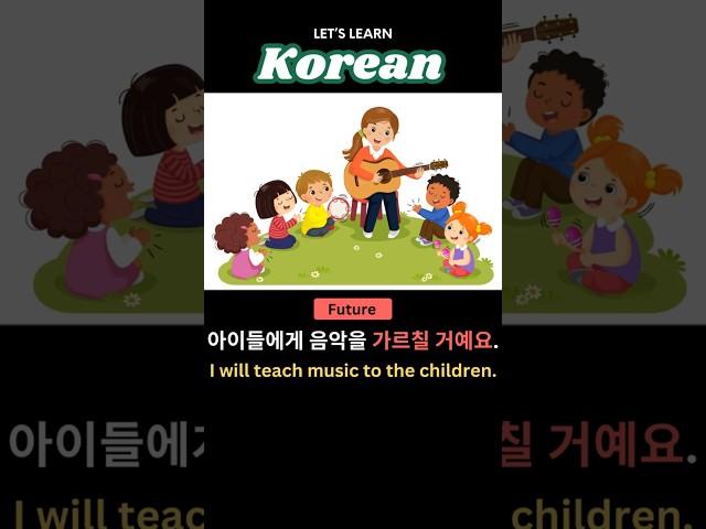 Let's Learn Korean 가르치다 Teach #shorts #korean #koreanvocabulary  #koreanlanguage