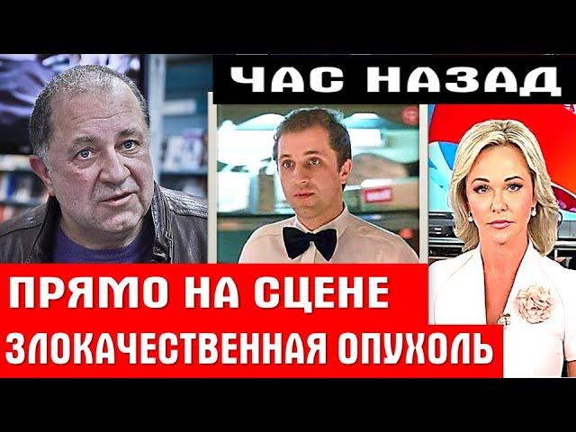 ЖИЗНЬ НАЛАЖИВАЛАСЬ, НО ВСЁ РУХНУЛО В ОДИН МИГ! Российский актер Владимир Стержаков