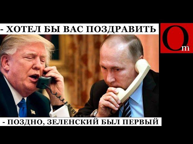 Путин тайно поздравляет Трампа с победой, а он открыто заявляет, что будет обваливать экономику РФ