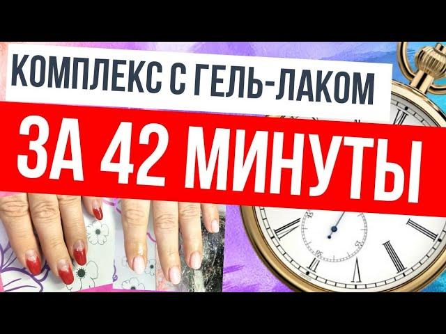 ОЧЕНЬ БЫСТРЫЙ МАНИКЮР за 40 МИНУТ | КАК СДЕЛАТЬ МАНИКЮР БЫСТРО за 1 час MARK school