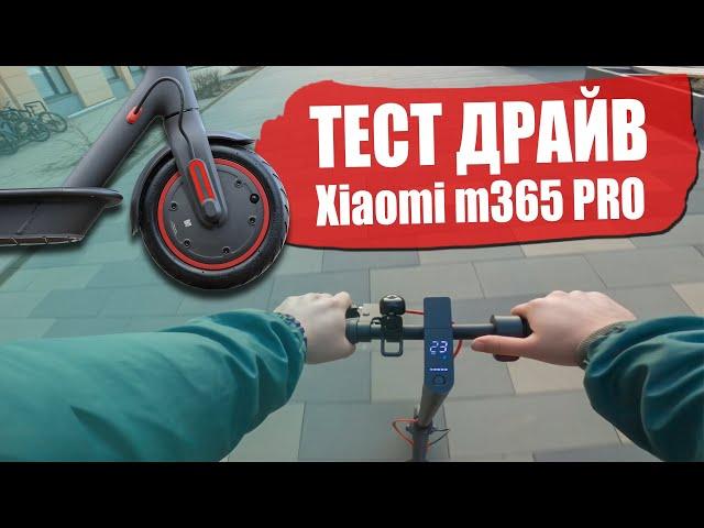 Электросамокат Xiaomi Mijia M365 Pro тест-драйв