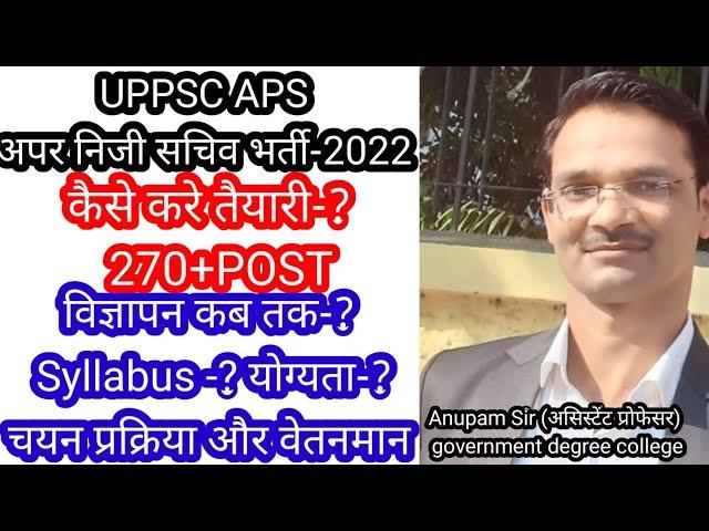 uppsc aps vacancy 2022 | uppsc aps upcoming vacancy | uppsc aps syllabus | apar niji sachiv vacancy|