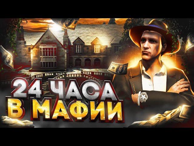 24 ЧАСА ФАРМА в МАФИИ на GTA 5 RP - заработок в мафии в ГТА 5 РП