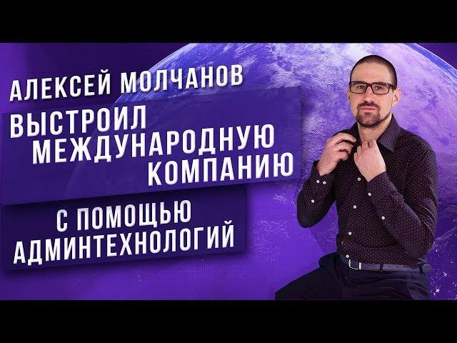 Алексей Молчанов про основание компании Envybox и управление бизнесом / Отзыв о Business Booster