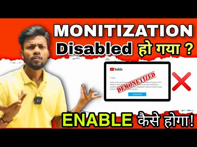 Channel demonetized ho gaya /अब कैसे करे re-enable