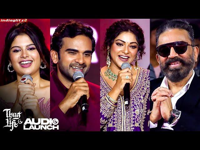 Abhirami, Ashok Selvan & Sanjana Speech at Thug Life Audio Launch | Kamal Hassan, Mani Ratnam, ARR