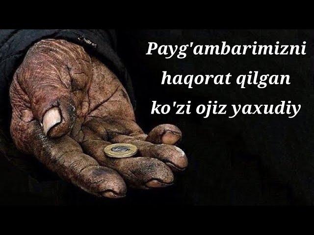 Payg'ambarimiz(ﷺ)ni haqorat qilgan ojiz yaxudiy. Пайғамбаримиз(ﷺ)ни ҳақорат қилган ожиз яхудий.