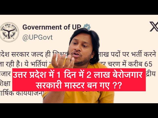 UP Super TET 2025 1.93 Lakhs Vacancy Tweet And B.Ed BTC  Roasted By Ashab Ahmad Ansari