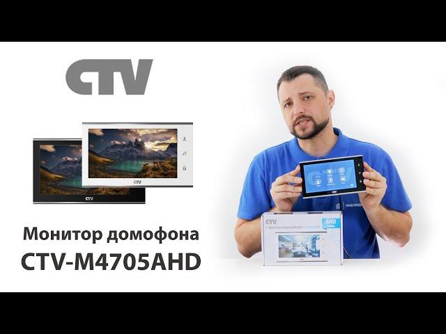 Обзор монитора видеодомофона  CTV-M4705AHD