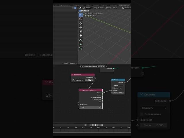 Короче говоря ГеометриНодс Blender Ввод Информация изображения / Уроки Blender для начинающих.